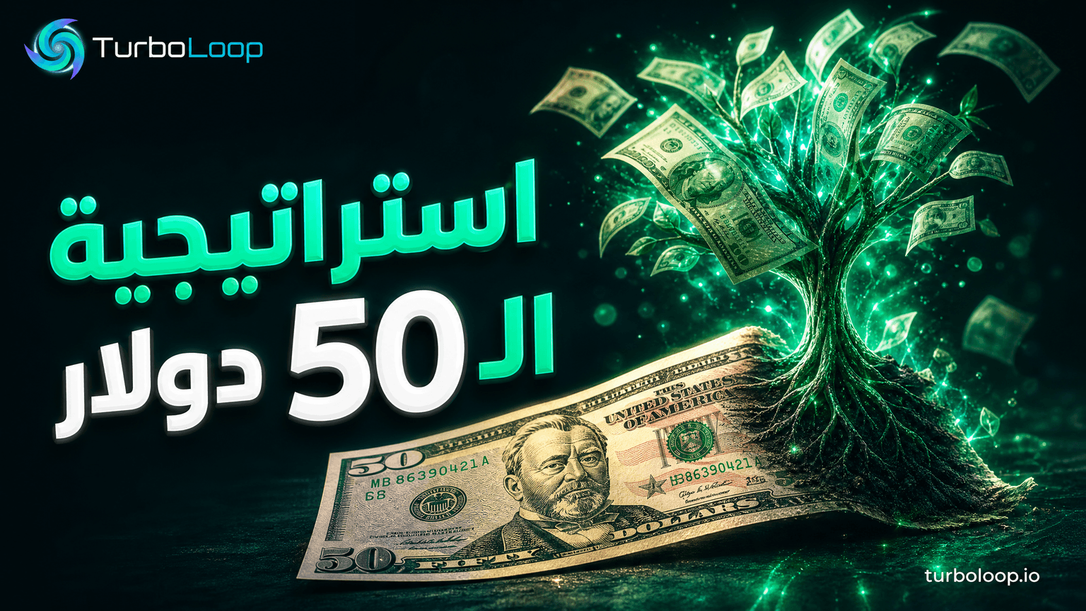 The $50 Strategy