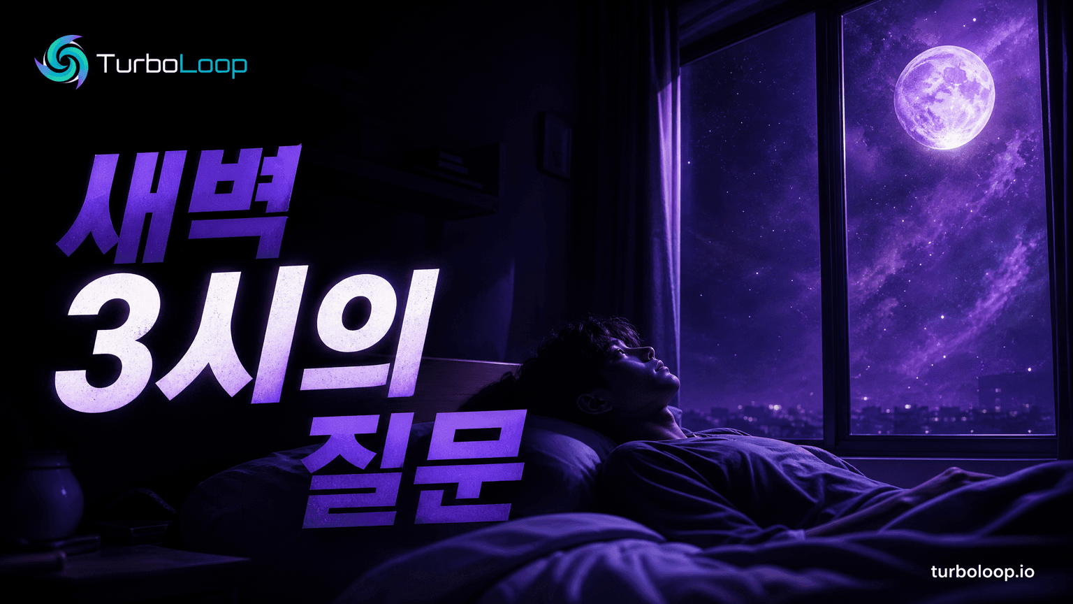 The 3 AM Question