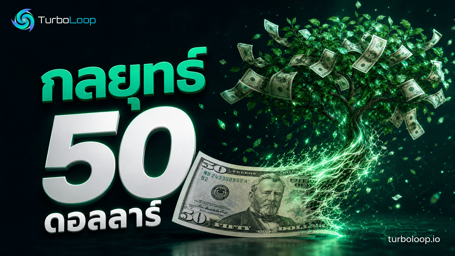 The $50 Strategy