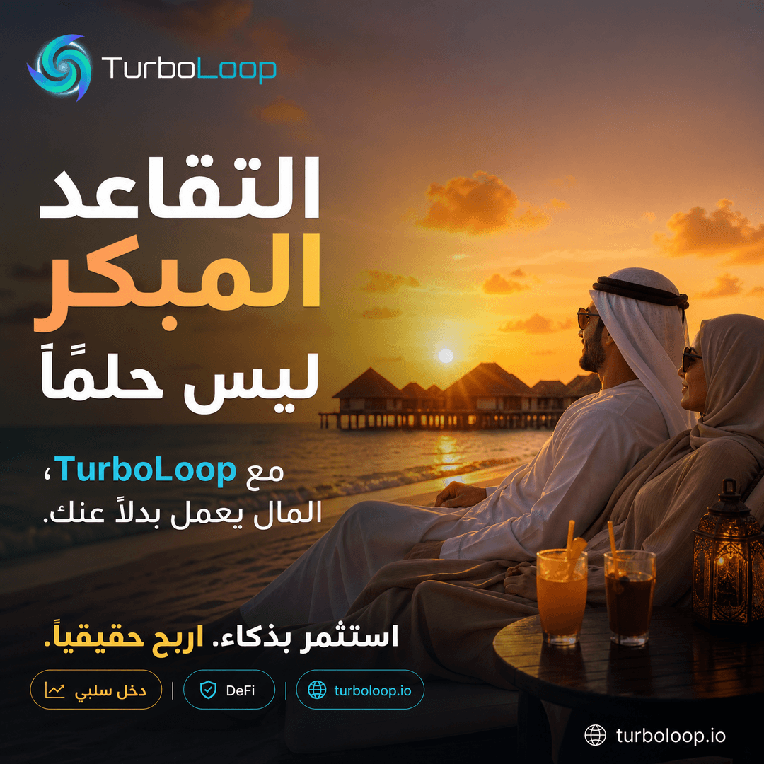Taaqud Mubakir — TurboLoop Arabic Banner