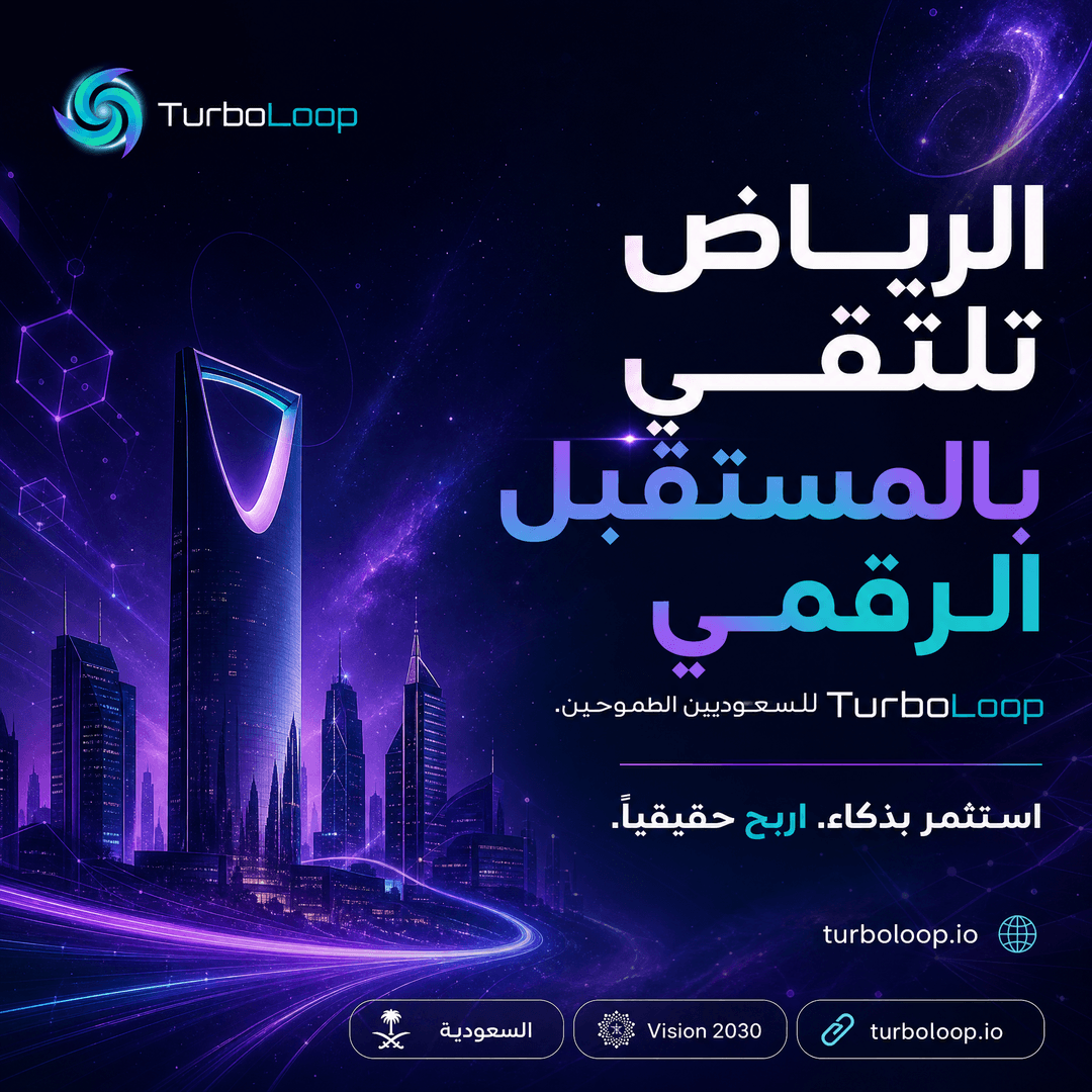 Riyadh DeFi — TurboLoop Arabic Banner