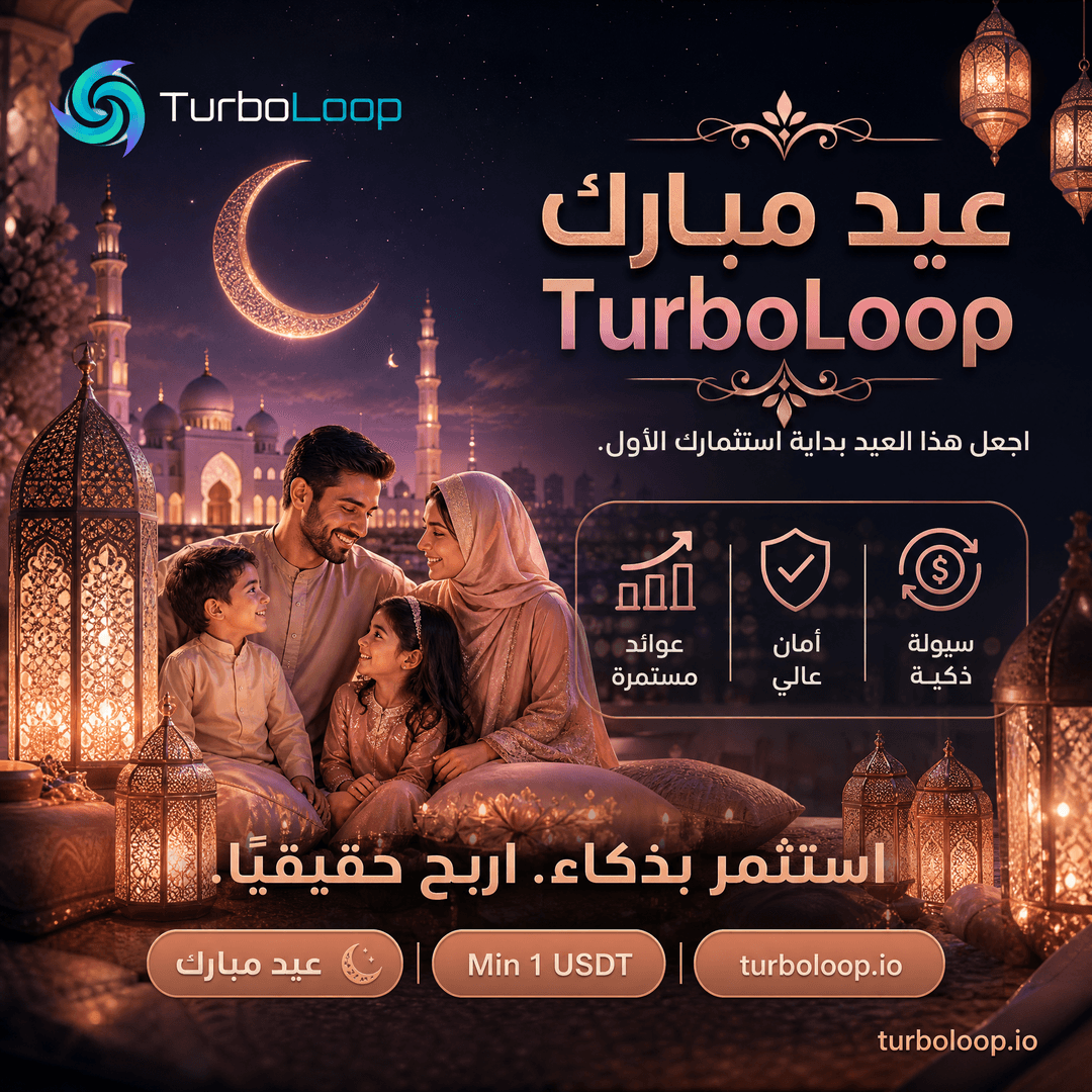 Eid Mubarak — TurboLoop Arabic Banner