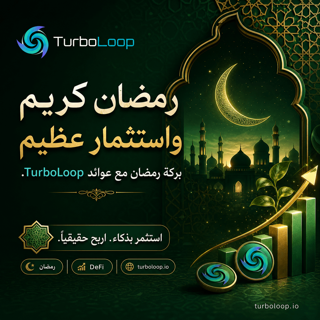 Ramadan Kareem — TurboLoop Arabic Banner