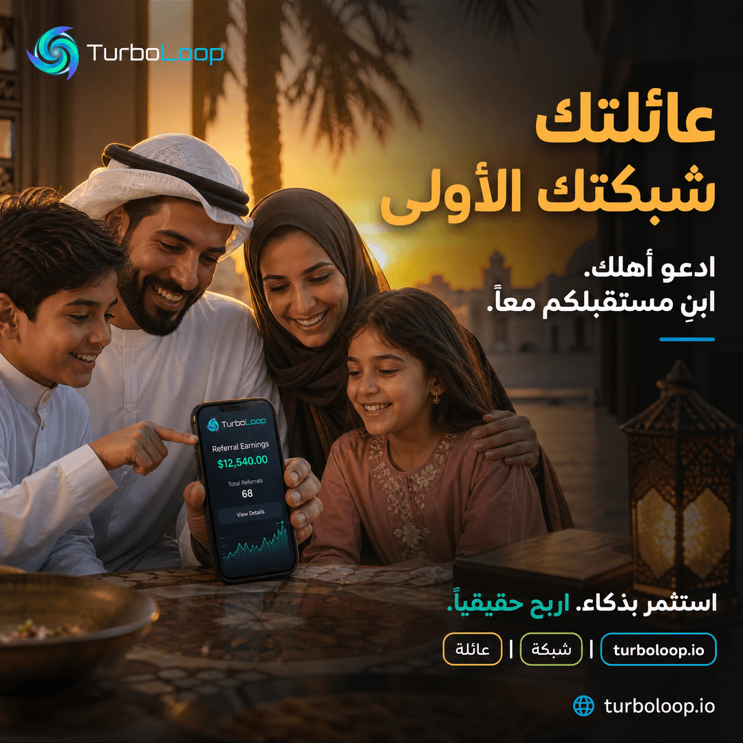 Family Network — TurboLoop Arabic Banner