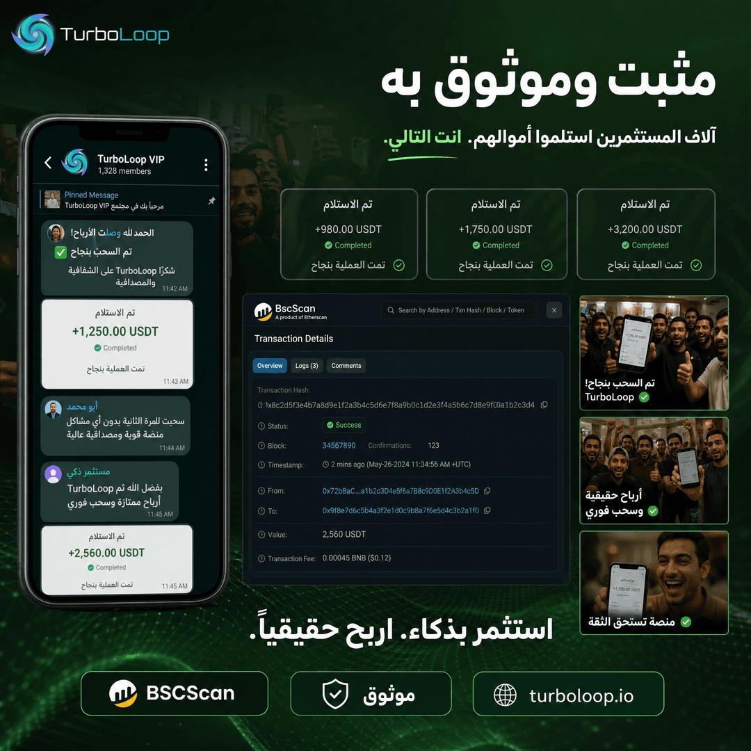 Already Proven — TurboLoop Arabic Banner