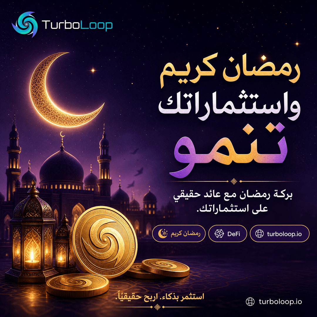Ramadan Special — TurboLoop Arabic Banner