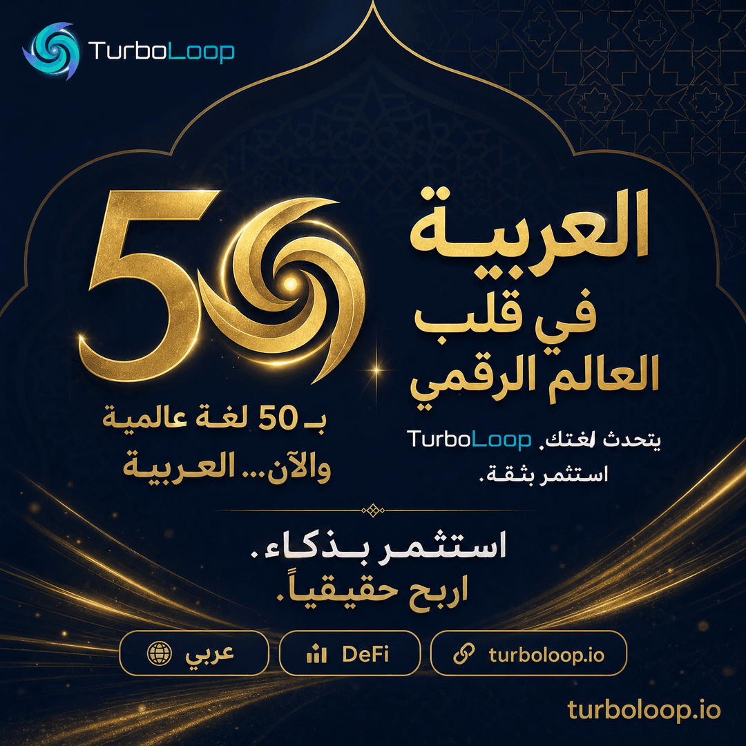 50 Milestone — TurboLoop Arabic Banner
