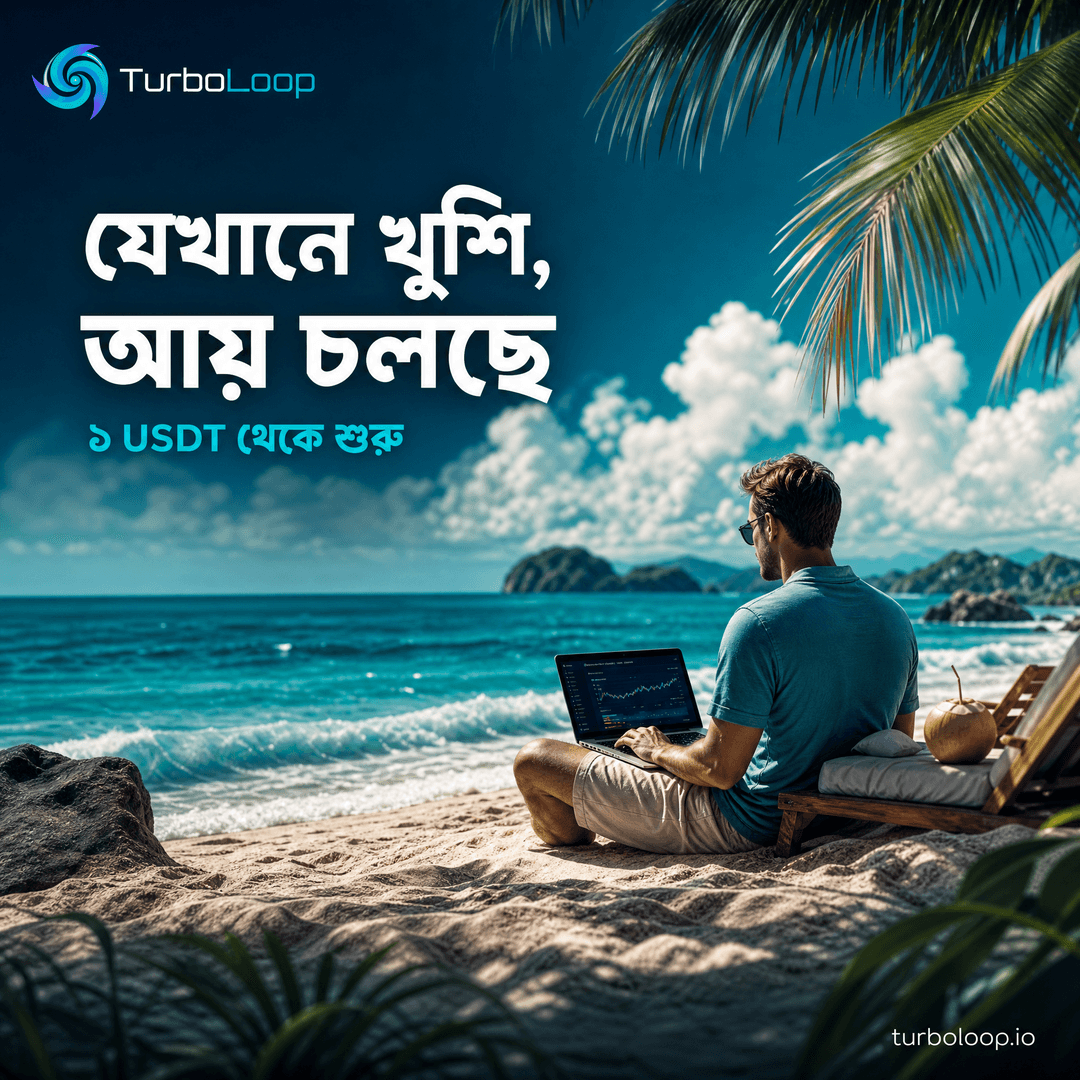 TurboLoop Bangla campaign banner 2