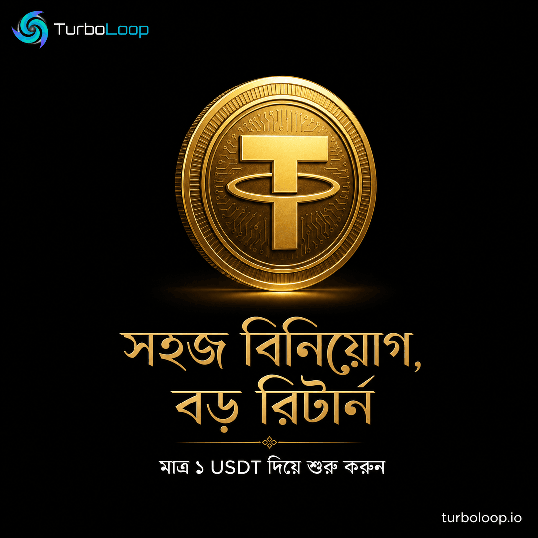 TurboLoop Bangla campaign banner 6