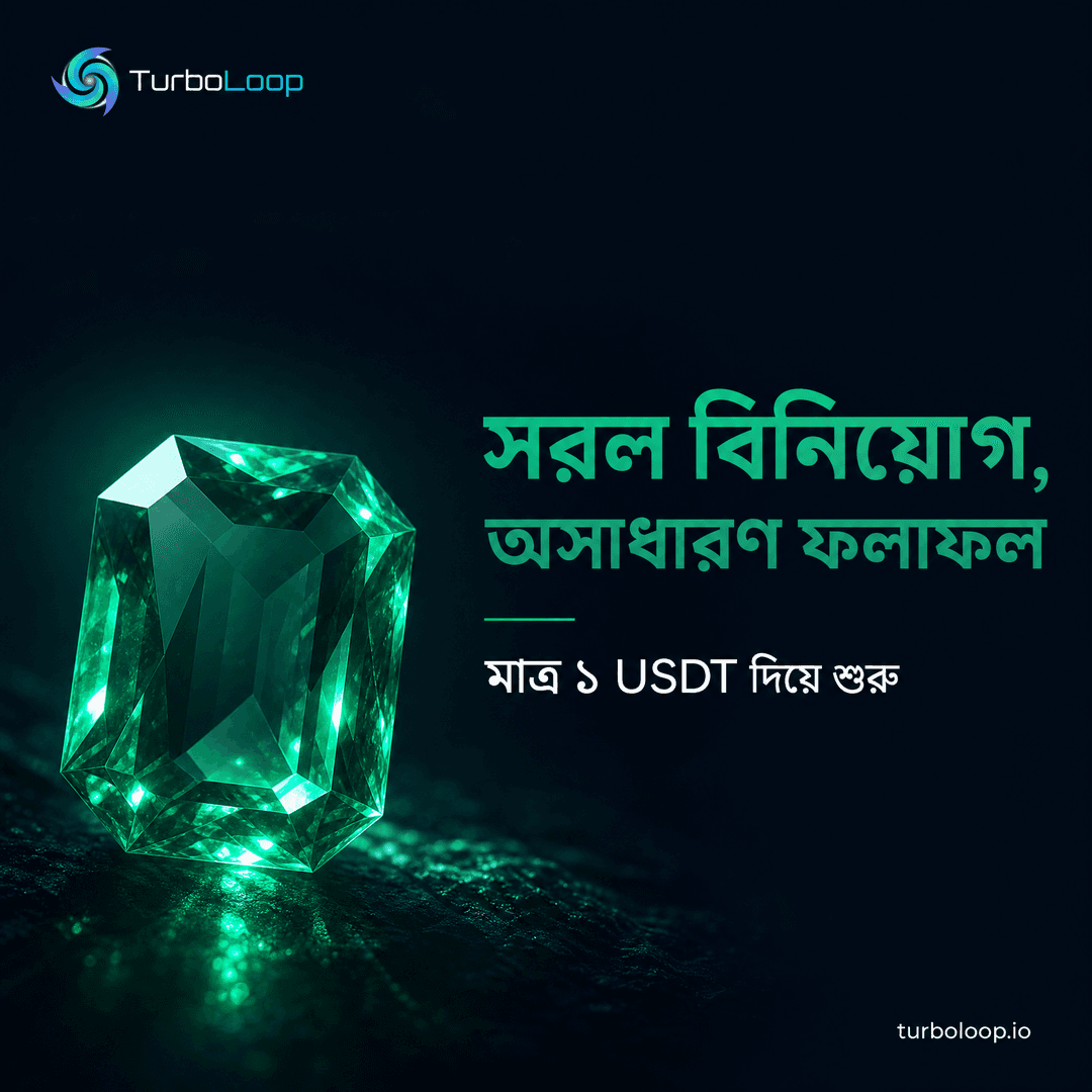 TurboLoop Bangla campaign banner 18