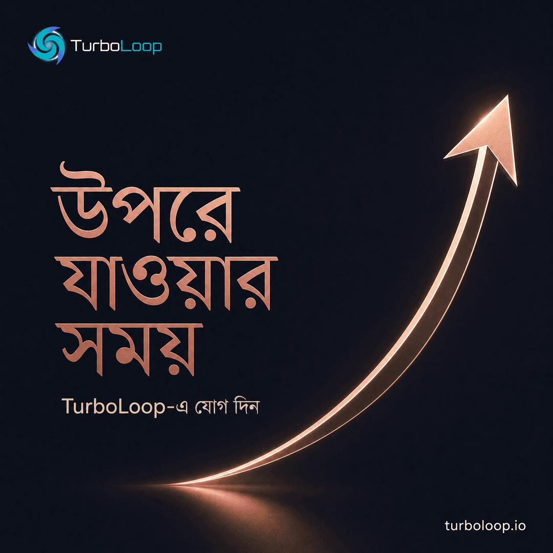 TurboLoop Bangla campaign banner 25