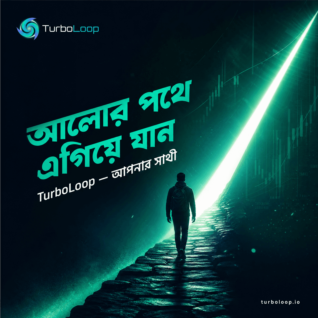 TurboLoop Bangla campaign banner 30