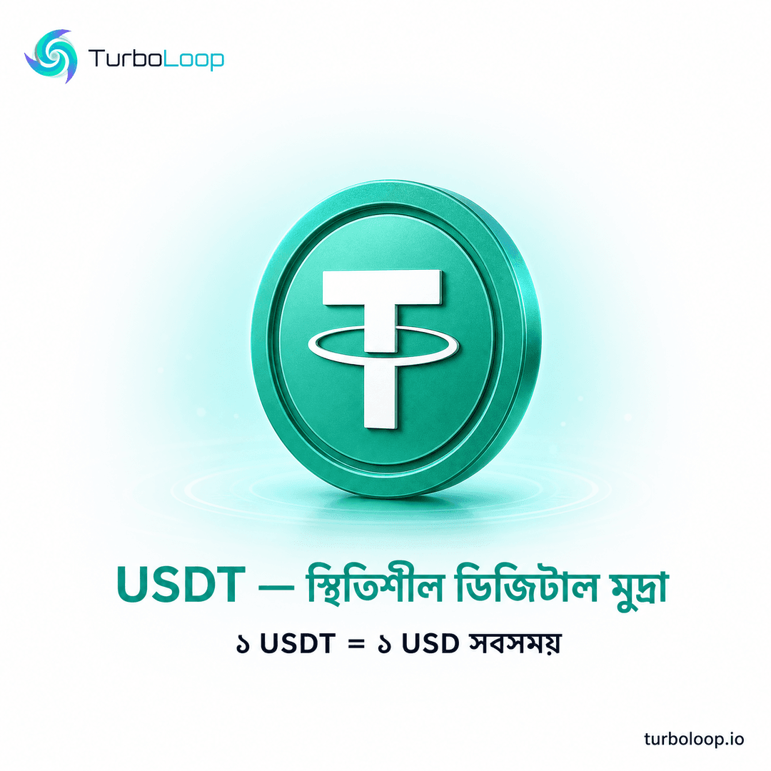 TurboLoop Bangla campaign banner 37