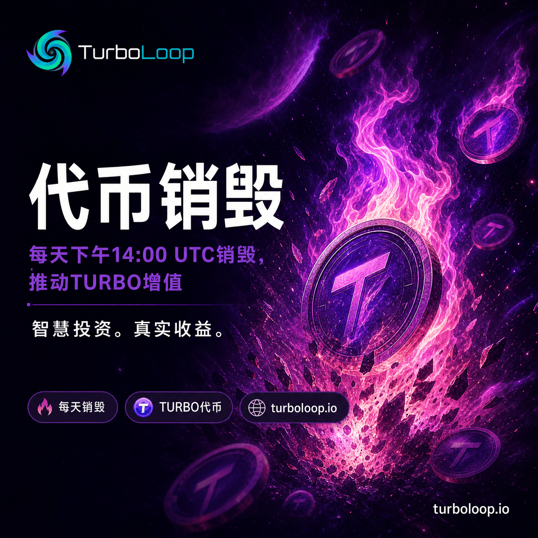 Token Xiaohui — TurboLoop Chinese Banner