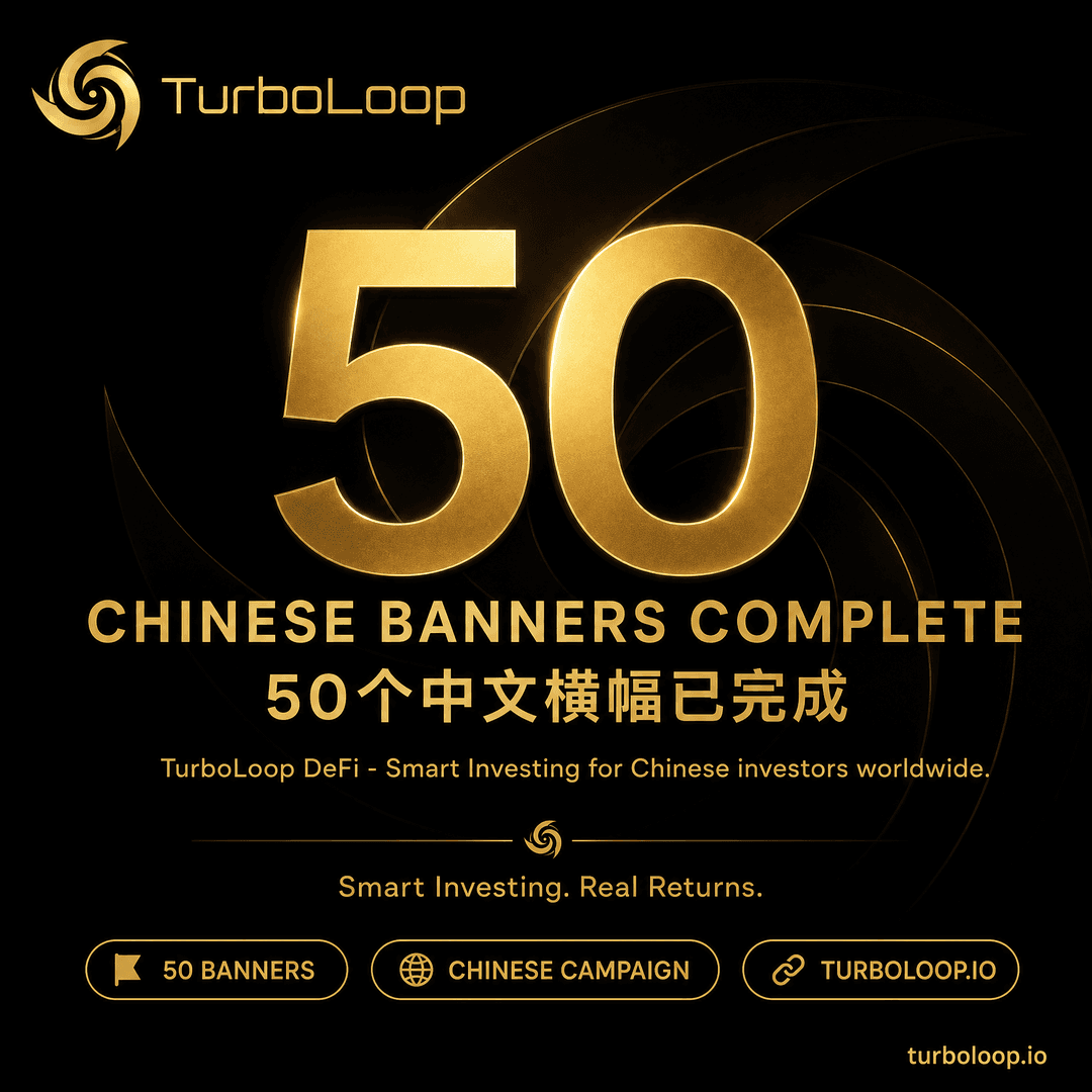 50 Milestone — TurboLoop Chinese Banner