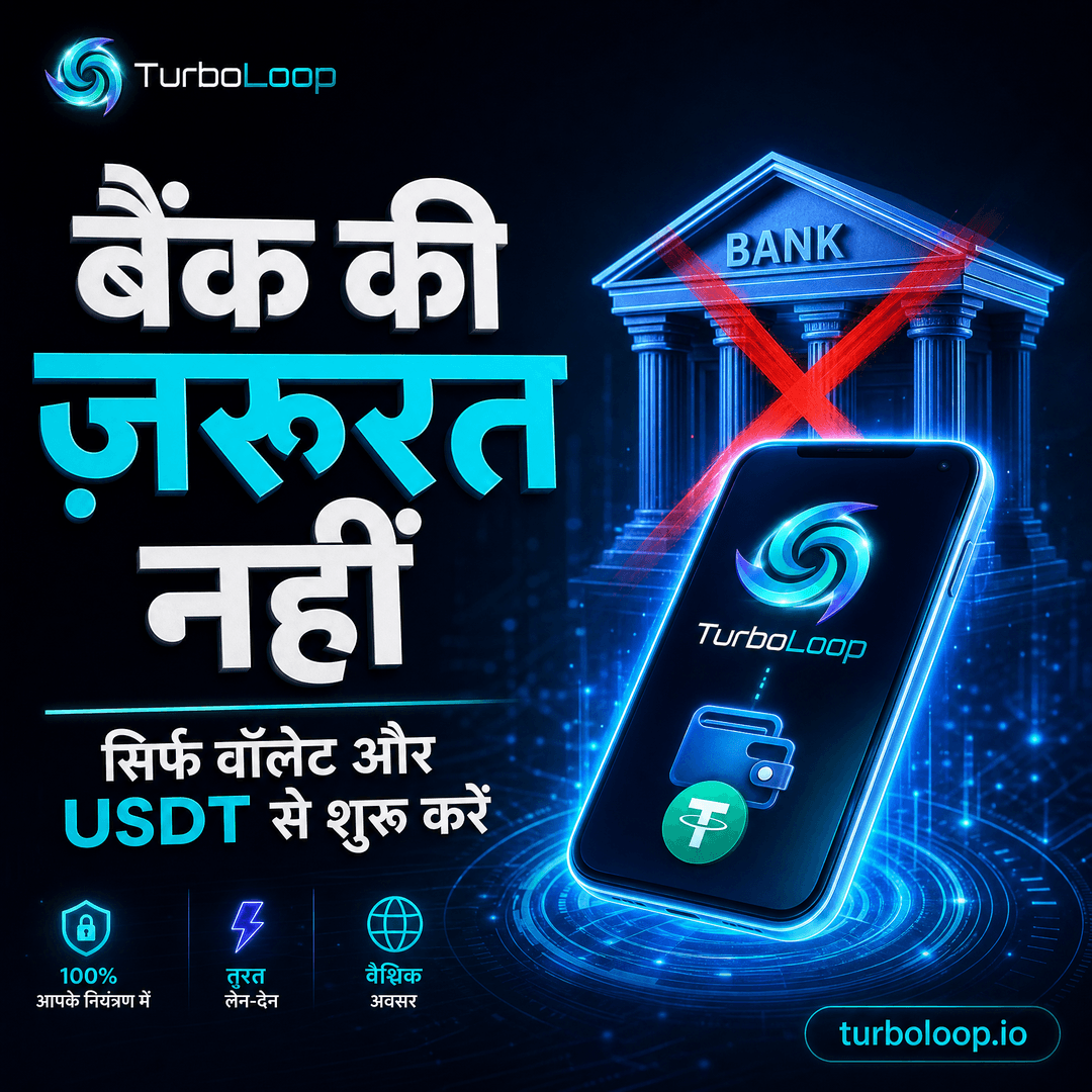 TurboLoop India โ Hindi No Bank Needed