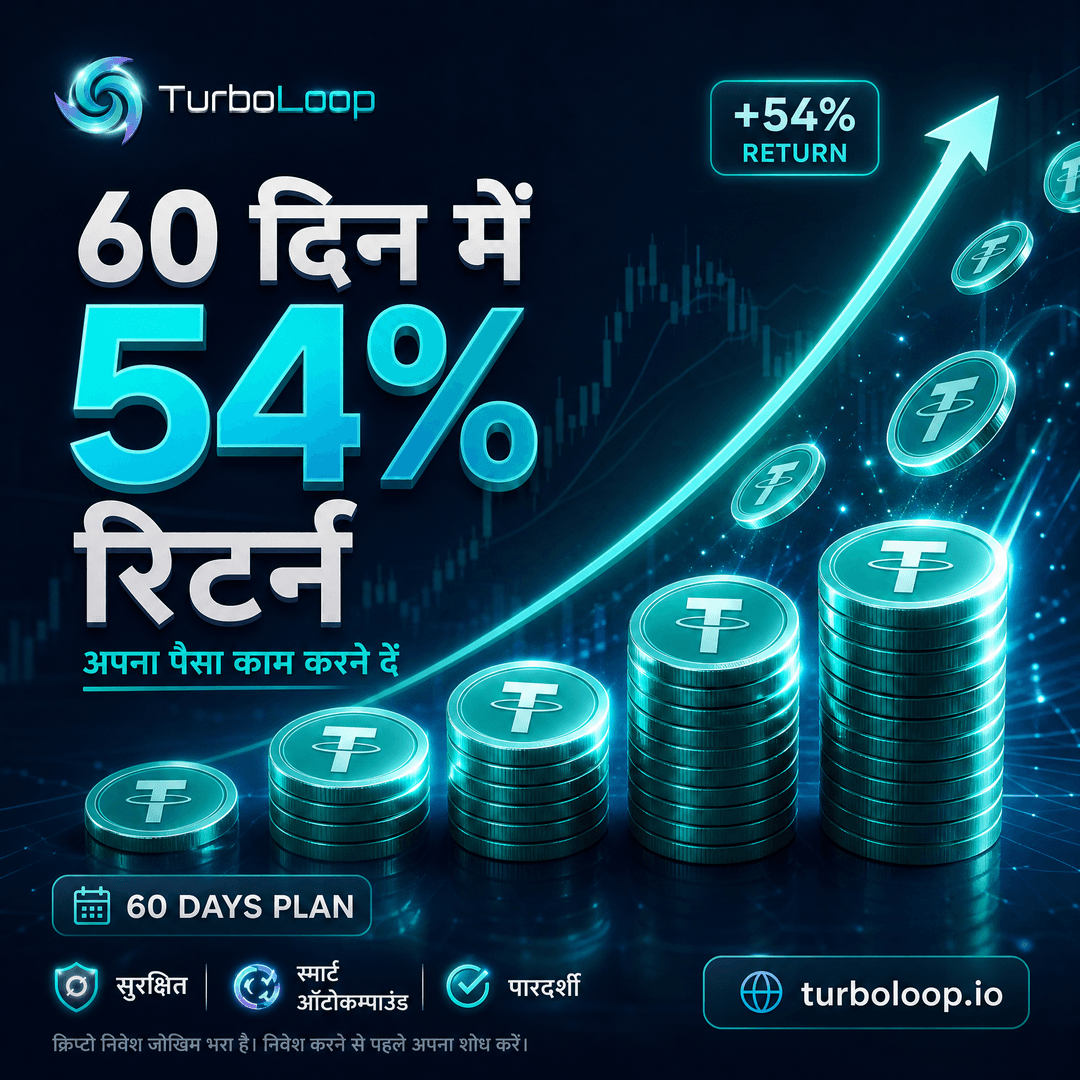 TurboLoop India โ Hindi 60 Day Plan