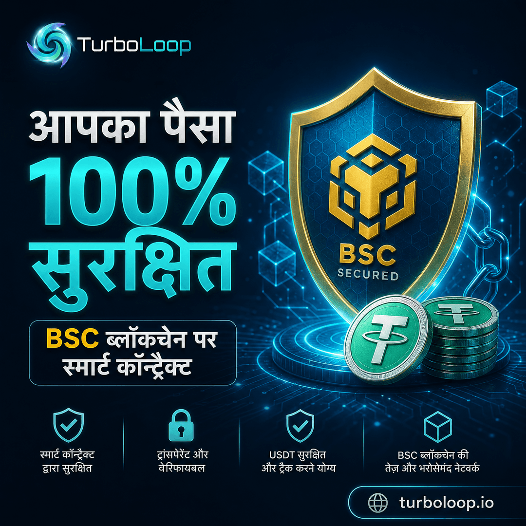 TurboLoop India โ Hindi Bsc Secure