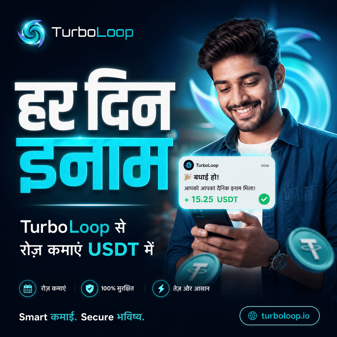 TurboLoop India โ Hindi Daily Rewards