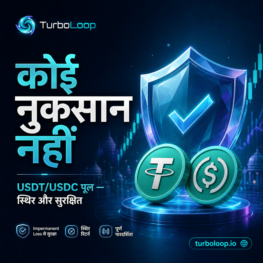 TurboLoop India โ Hindi No Il