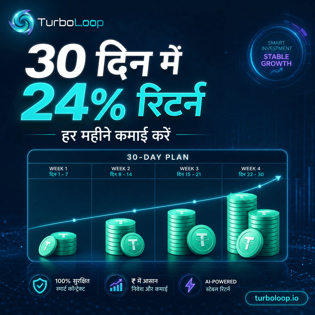 TurboLoop India โ Hindi 30 Day Plan