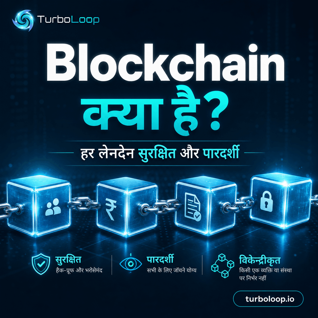 TurboLoop India โ Hindi Blockchain Kya Hai