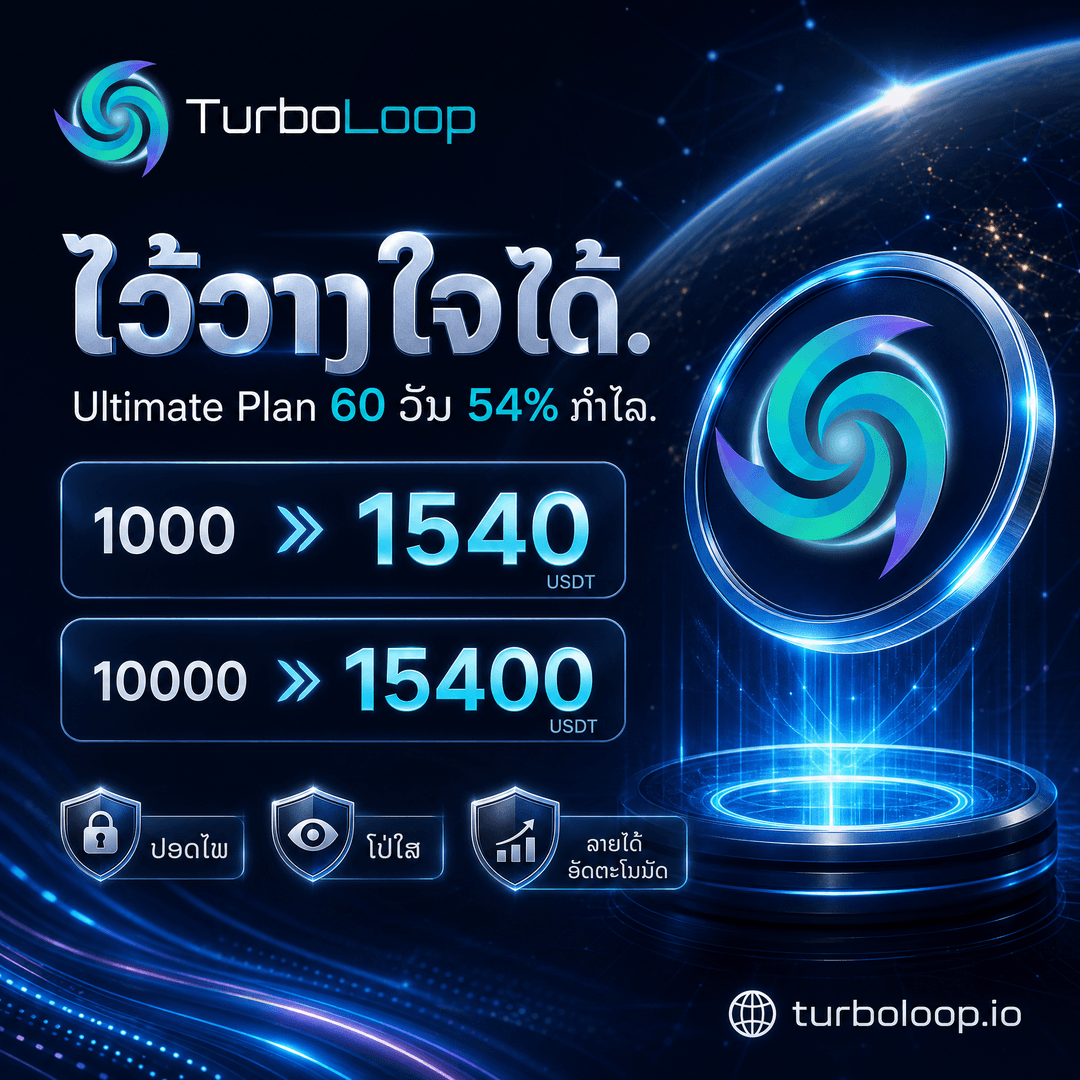 TurboLoop Lao market banner — Ultimate Plan — 60 days, 54% yield at end of term