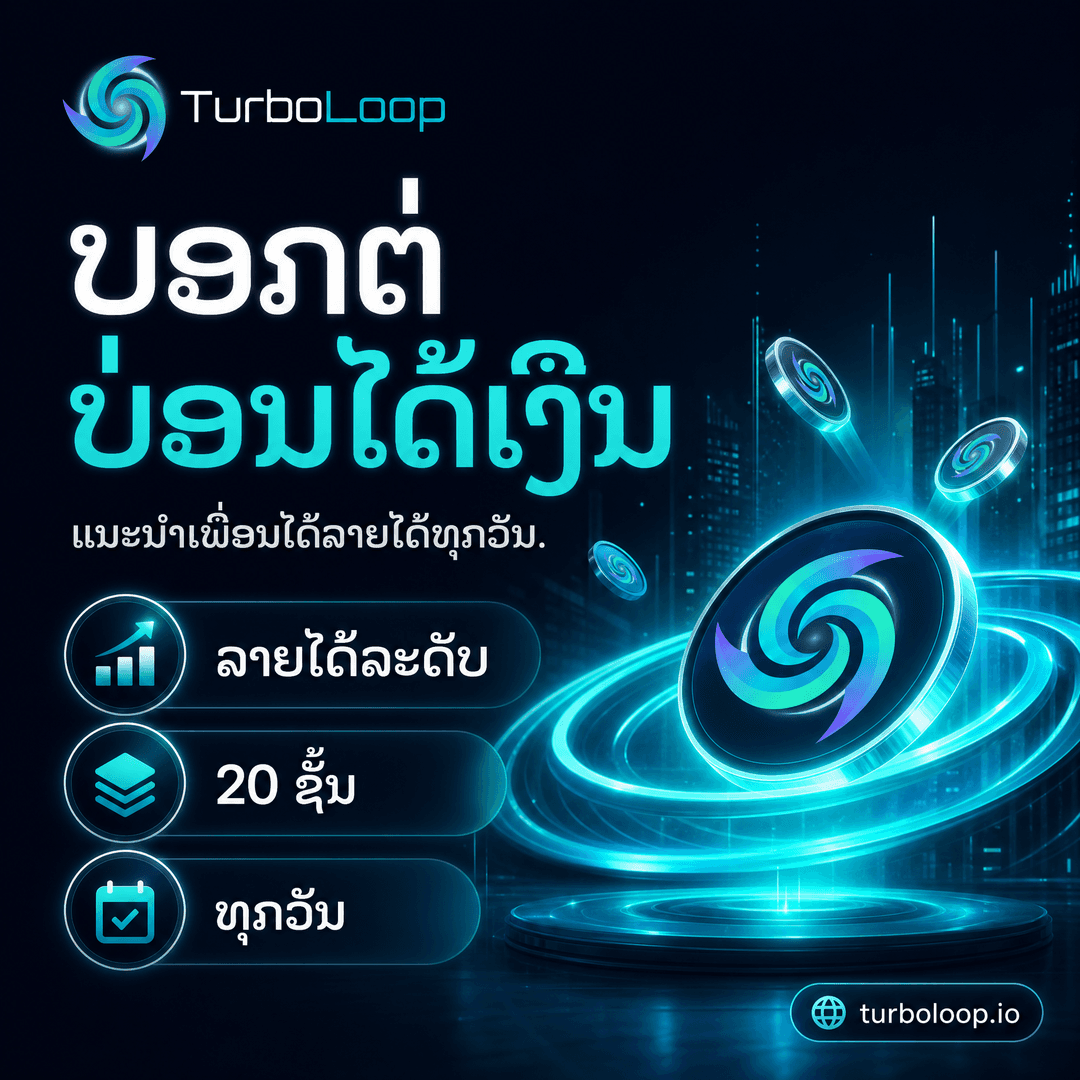 TurboLoop Lao market banner — 20-Level Referral — Earn from 20 levels of your network