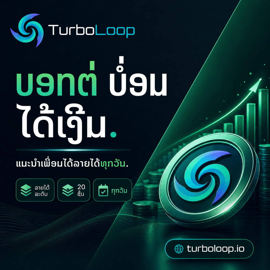 TurboLoop Lao market banner — 20-Level Referral — Earn from 20 levels of your network