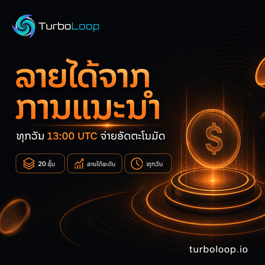 TurboLoop Lao market banner — 20-Level Referral — Earn from 20 levels of your network