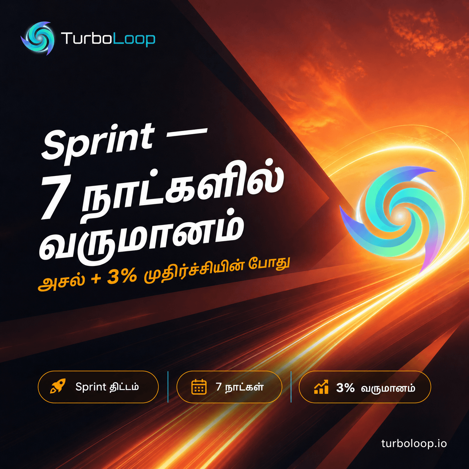 TurboLoop Tamil Banner — Boost Your Income #06