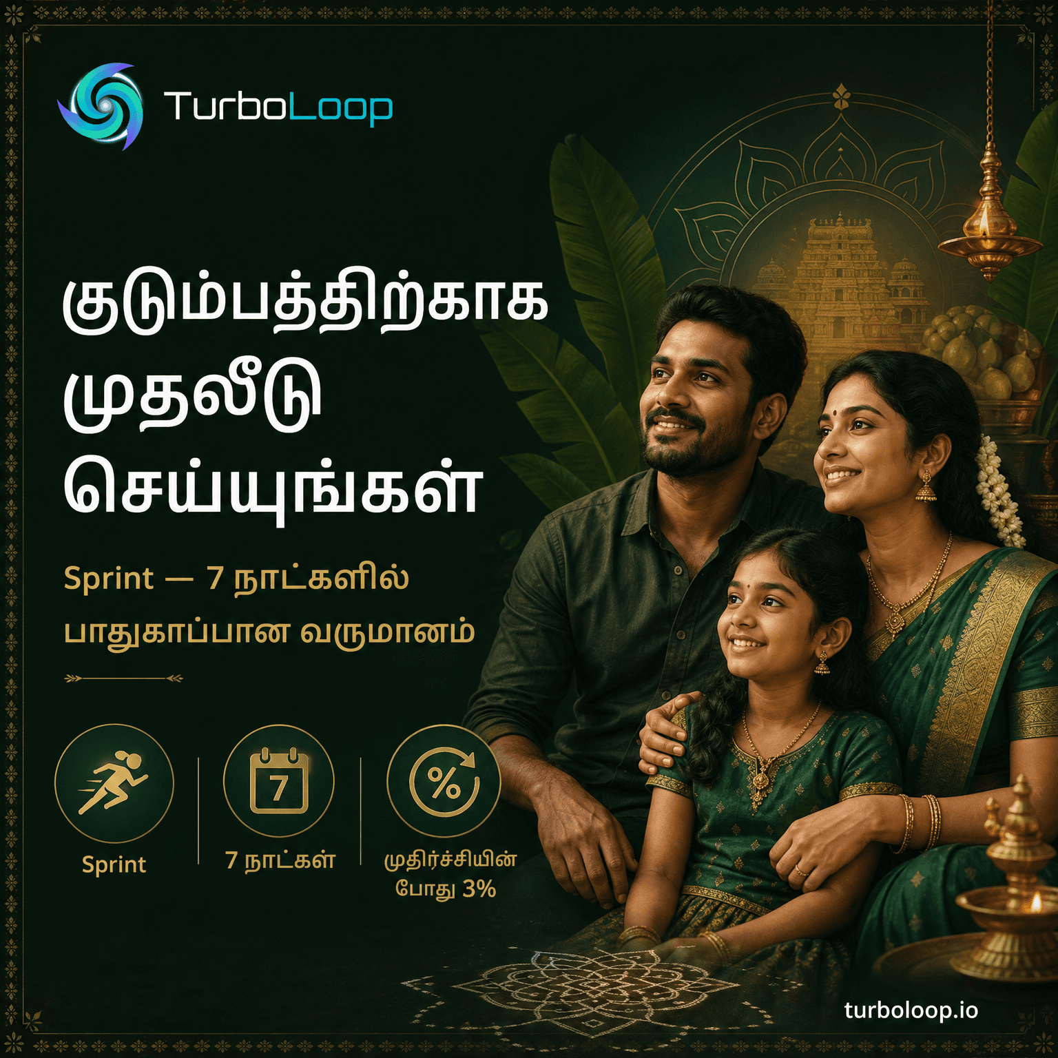 TurboLoop Tamil Banner — Boost Your Income #07