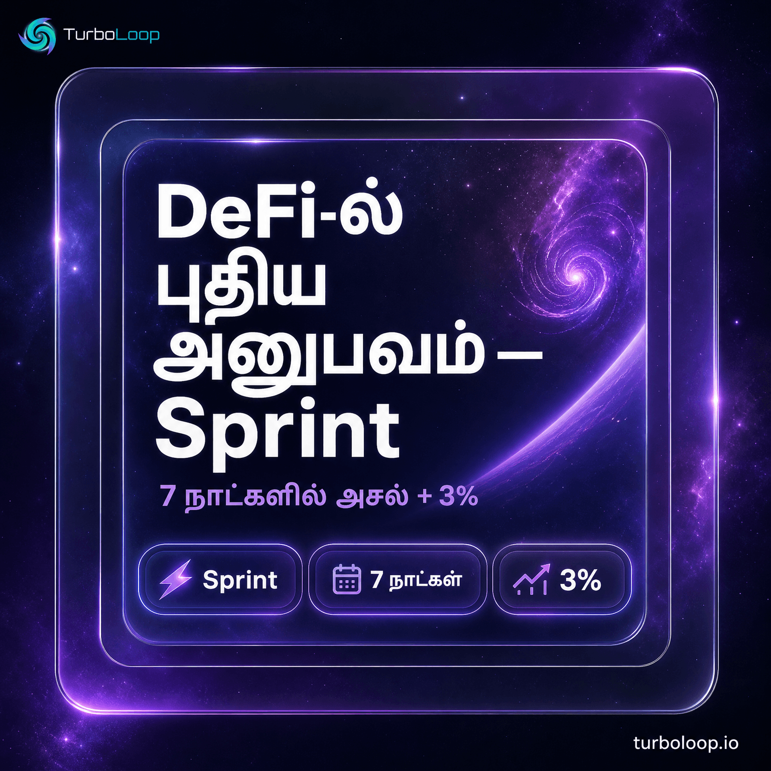 TurboLoop Tamil Banner — Boost Your Income #09