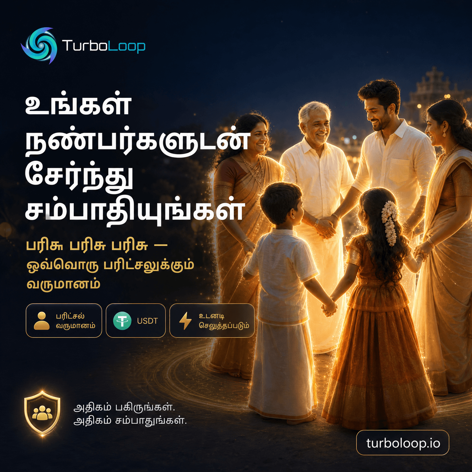 TurboLoop Tamil Banner — Referral Network #01