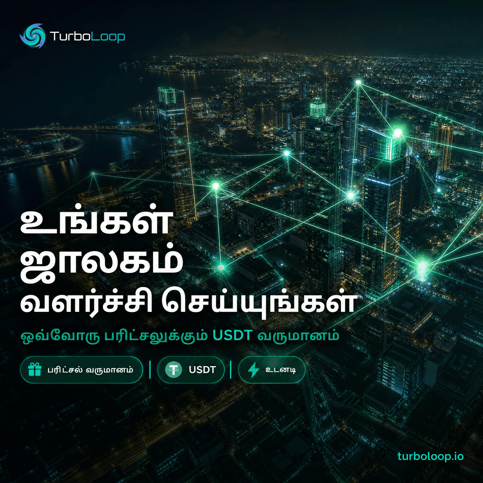 TurboLoop Tamil Banner — Referral Network #04