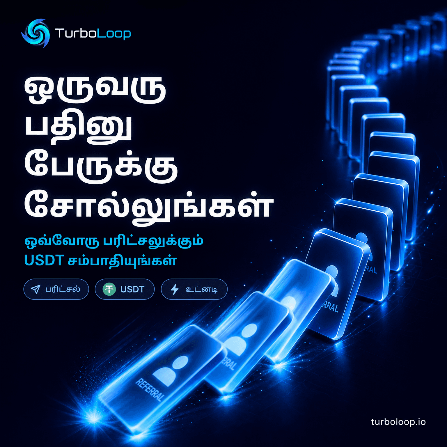 TurboLoop Tamil Banner — Referral Network #05