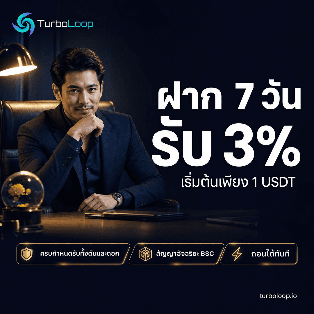 TurboLoop Thai market banner — Sprint PhotoReal NavyGold HeroLeft — 7 days, 3% yield at end of term