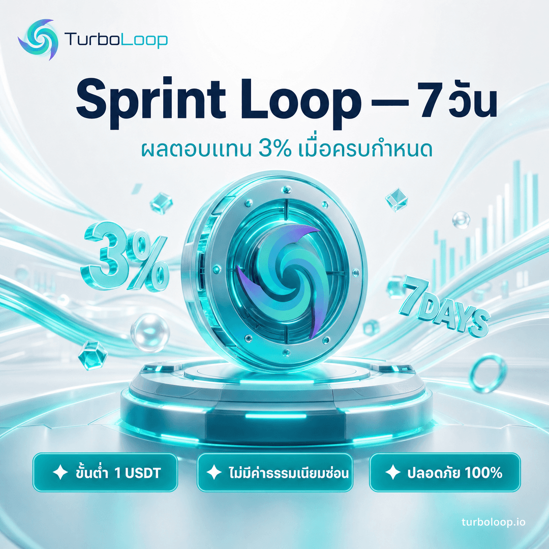 TurboLoop Thai market banner — Sprint 3DRender TealWhite HeroCenter — 7 days, 3% yield at end of term