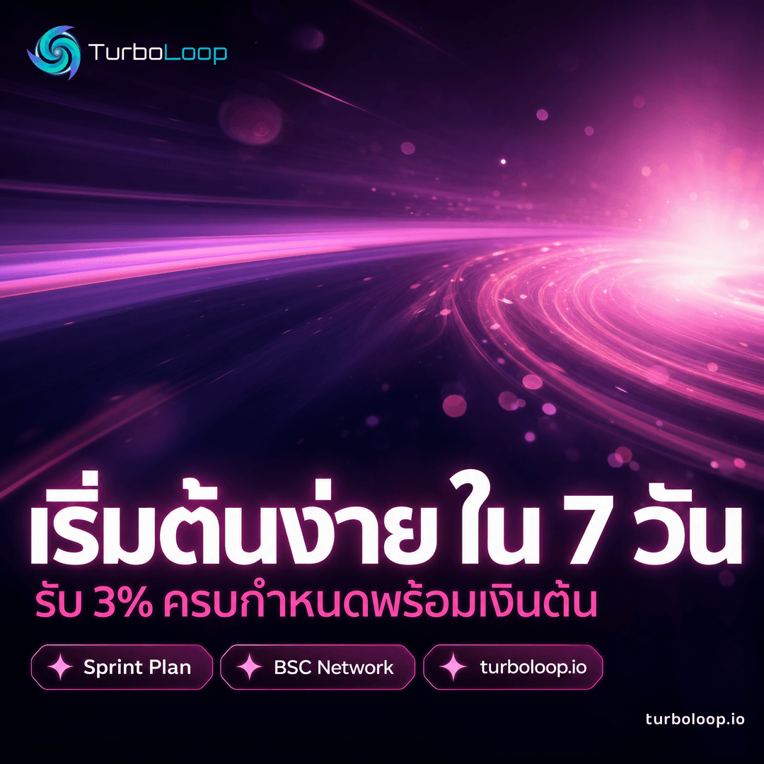 TurboLoop Thai market banner — Sprint Cinematic PurplePink FullBleed — 7 days, 3% yield at end of term