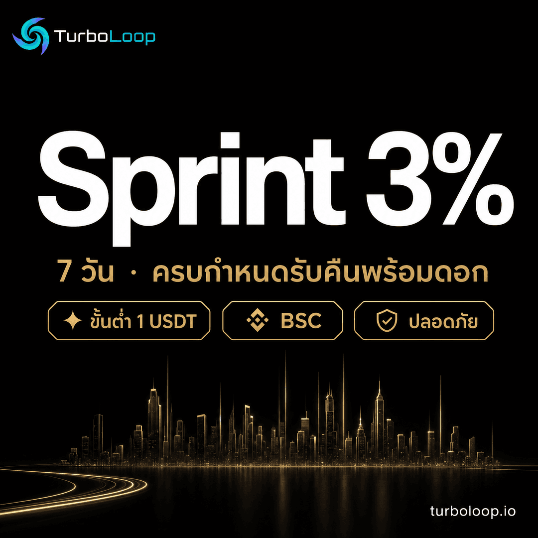TurboLoop Thai market banner — Sprint Minimalist MonochromeGold BottomScene — 7 days, 3% yield at end of term