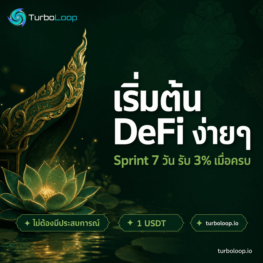TurboLoop Thai market banner — Sprint Cultural ForestGreen HeroLeft — 7 days, 3% yield at end of term