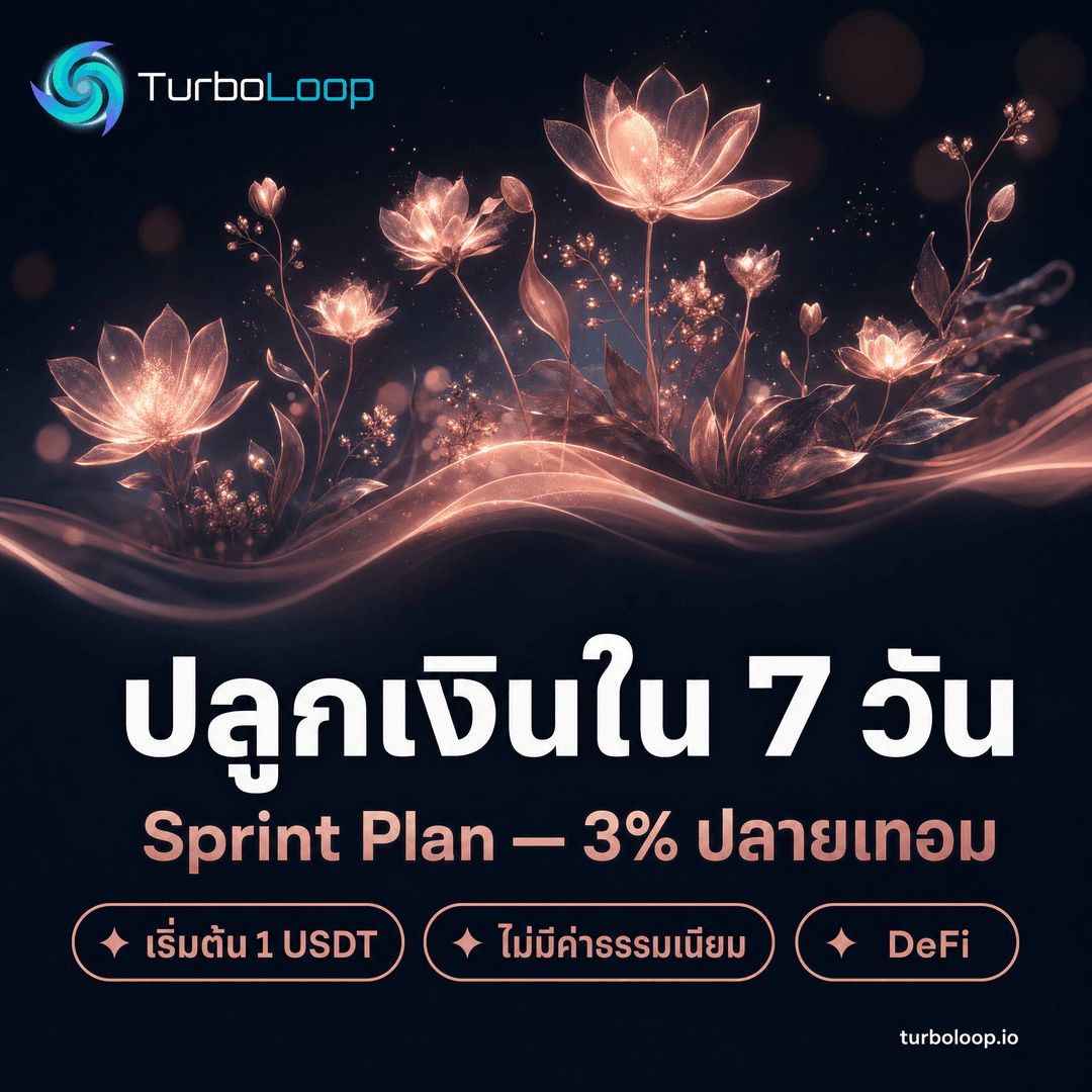 TurboLoop Thai market banner — Sprint NatureOrganic RoseGold TopScene — 7 days, 3% yield at end of term