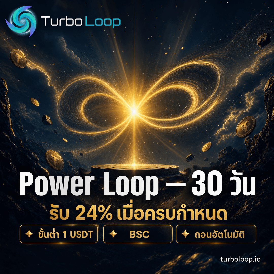 TurboLoop Thai market banner — Power Cinematic NavyGold FullBleed — 30 days, 24% yield at end of term