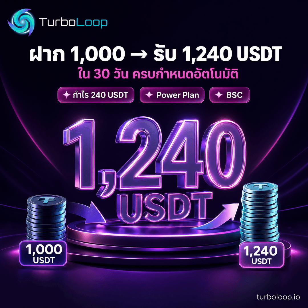 TurboLoop Thai market banner — Power 3DRender PurplePink HeroCenter — 30 days, 24% yield at end of term