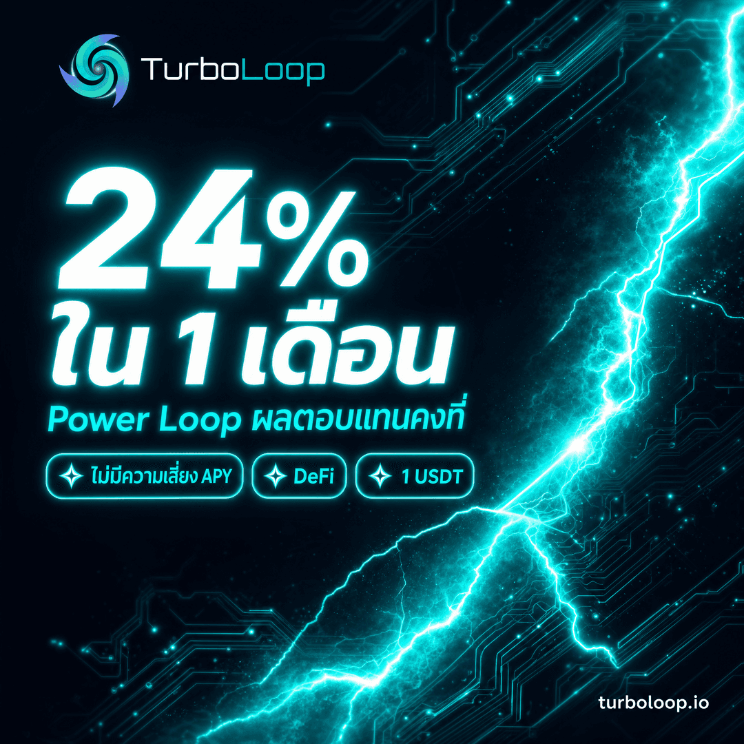 TurboLoop Thai market banner — Power NeonGlow TealWhite Diagonal — 30 days, 24% yield at end of term
