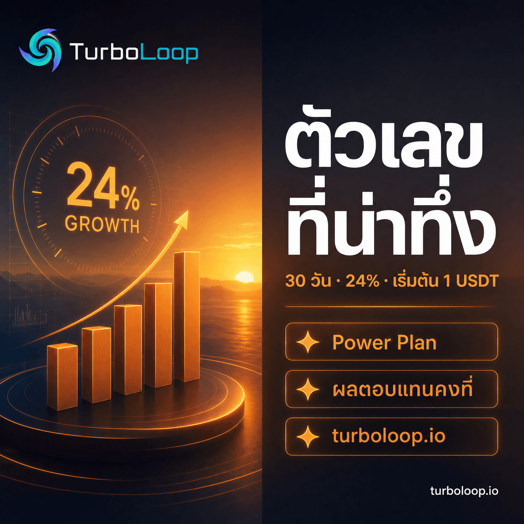 TurboLoop Thai market banner — Power Infographic SunsetWarm SplitScreen — 30 days, 24% yield at end of term