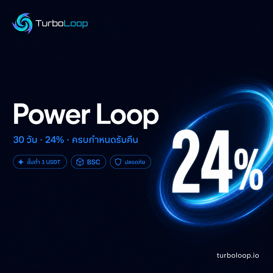 TurboLoop Thai market banner — Power Minimalist MidnightBlue HeroRight — 30 days, 24% yield at end of term
