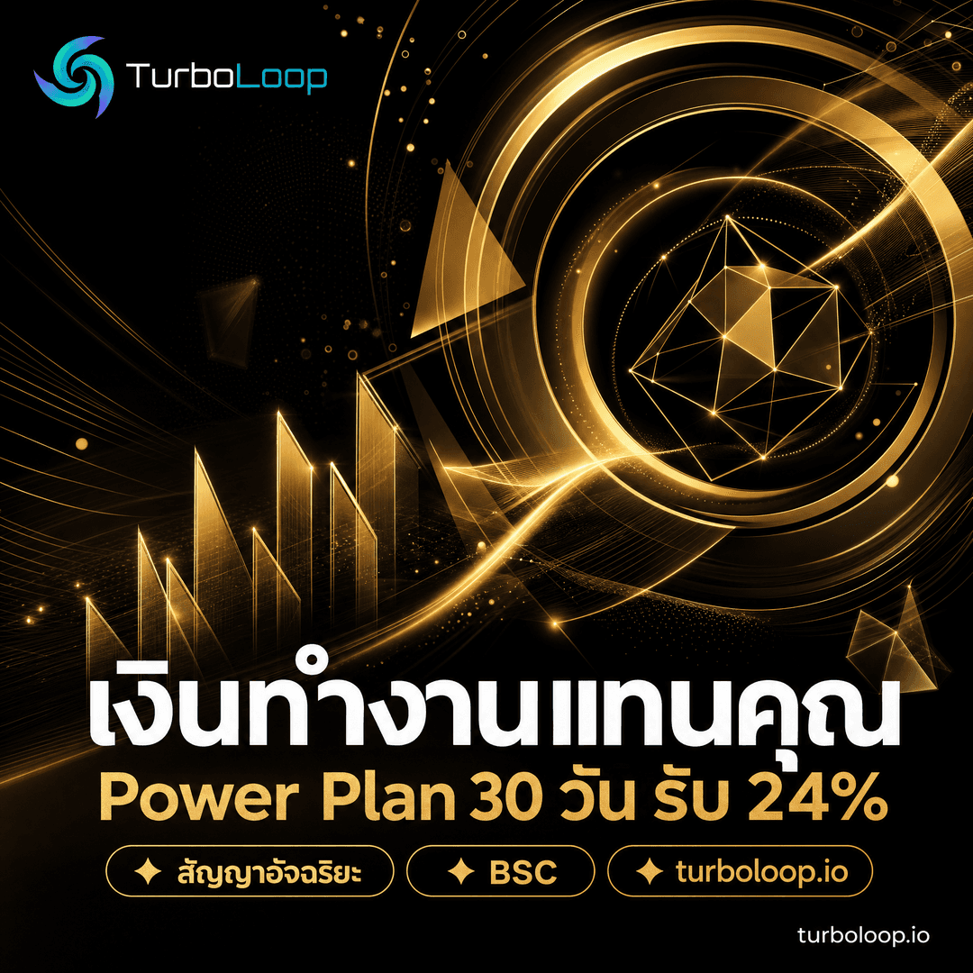 TurboLoop Thai market banner — Power Abstract MonochromeGold FullBleed — 30 days, 24% yield at end of term