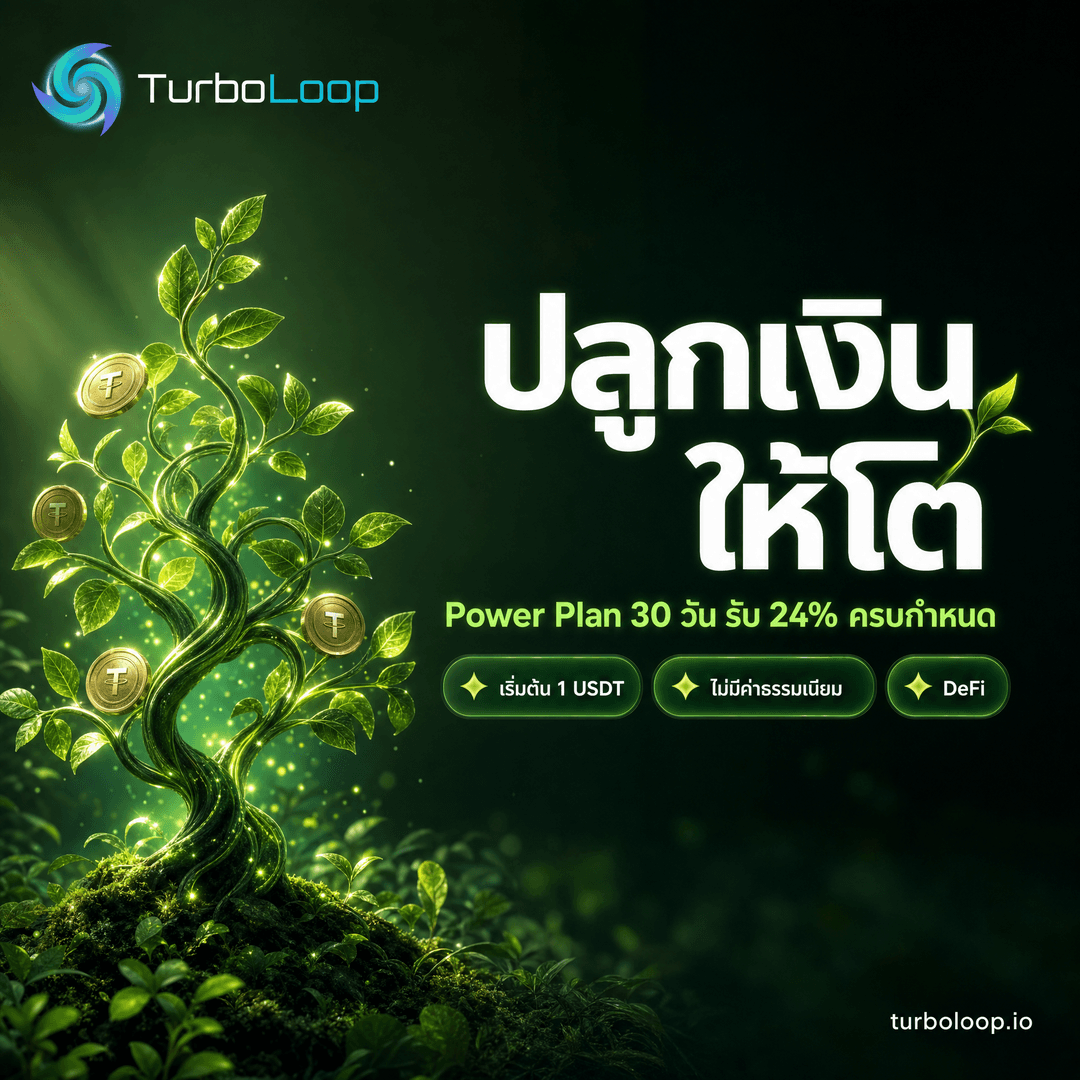 TurboLoop Thai market banner — Power NatureOrganic ForestGreen HeroLeft — 30 days, 24% yield at end of term