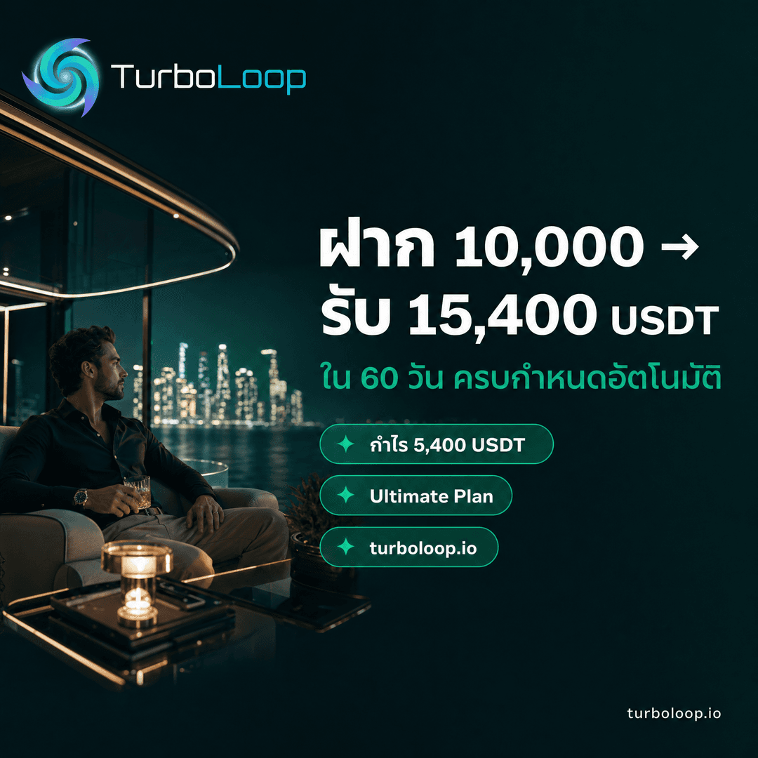 TurboLoop Thai market banner — Ultimate PhotoReal EmeraldDark HeroLeft — 60 days, 54% yield at end of term